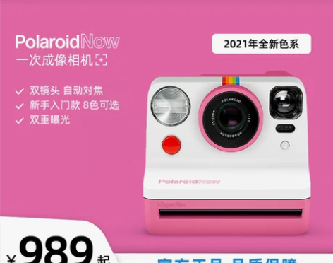 【年货价】官方Polaroid Now宝丽...