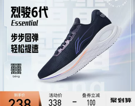 李宁鞋 beng科技烈骏6代跑步鞋男士运动