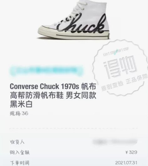 Converse Chuck 1970s ...
