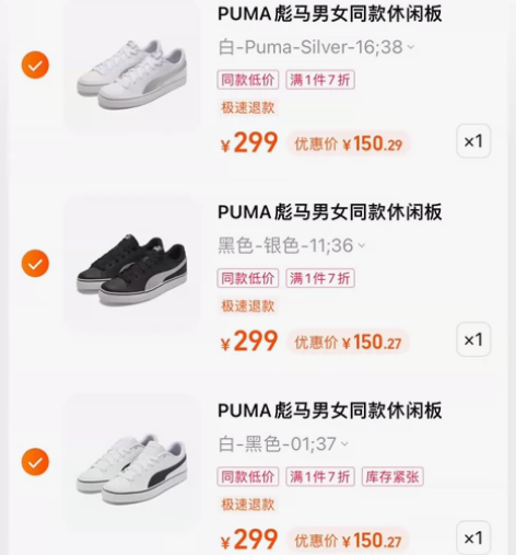 puma鞋子拼单 outlet店购买可换尺...