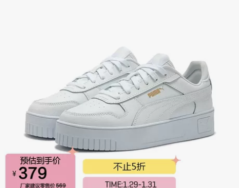 彪马(PUMA)女子 基础系列 板鞋 38...