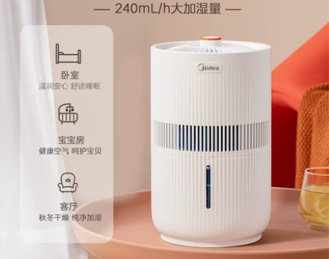 美的无雾加湿器家用静音卧室孕妇婴儿抗菌滤尘...