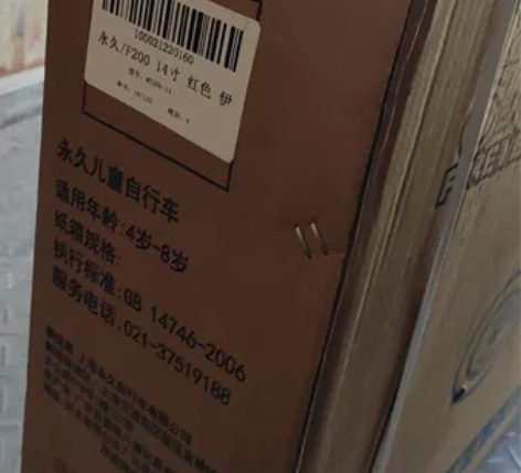 全新未拆封,永久儿童自行车男孩,女孩单车带...