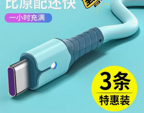 全新快充数据线华为typeC安卓数据线手机...