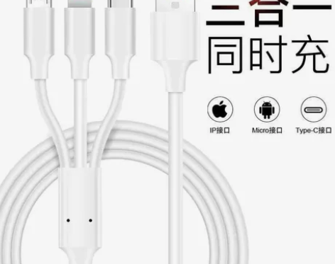 5A超级闪充一拖三快充充电线安卓苹果华为三...