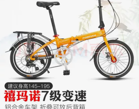 永久20英寸铝合金折叠自行车7级禧玛诺变速...