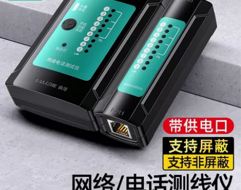 山泽（SAMZHE）网线测试仪 多功能测线...