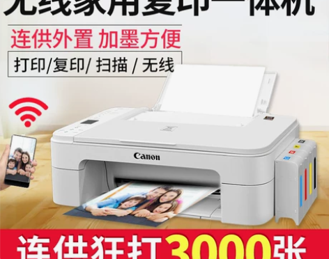 佳能3140彩色打印机家用小型手机无线wi...