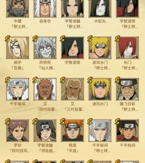 火影忍者共号因为上班没有什么时间玩了，想找...