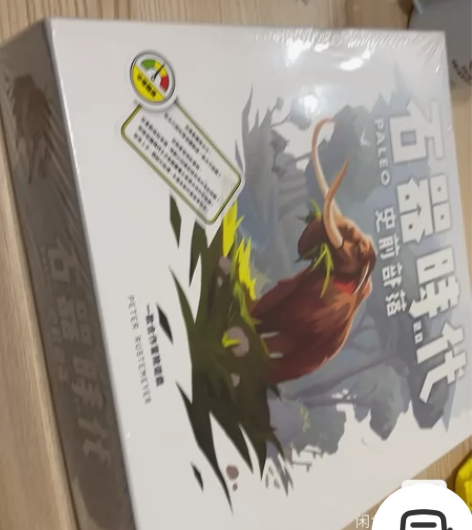 新天鹅堡石器时代2.0史前部落桌游，仅拆一...