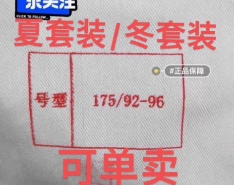 二手迷彩服，工作服，套装，单件，结实耐穿，...