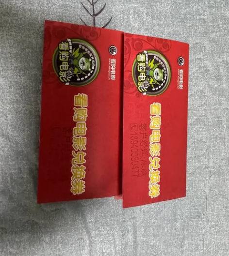 电影票 每个包里六张 公司发的 沈阳电影院...