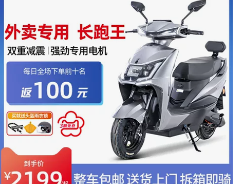 【狂欢价】五羊电动车红运电瓶车摩托车60v...