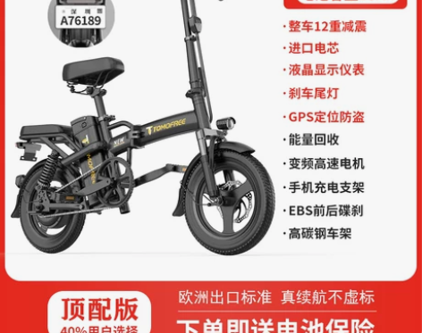 Tomofree可折叠电动自行车小型超轻便...