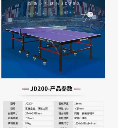 双鱼（DOUBLE FISH）乒乓球桌室内...