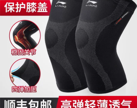 李宁护膝运动男士膝盖篮球装备女运动跑步专业...