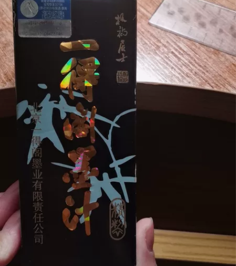 一得阁墨汁 还剩2/3 可使用 可收藏 可...