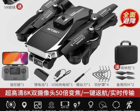 黑科技无人机高清专业航拍电动遥控飞机入门飞...