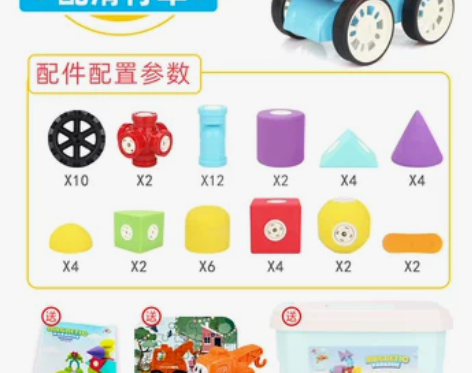 玩乐汇益智玩具磁力积木大颗粒婴幼儿益智磁铁...