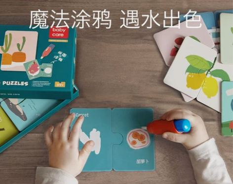 babycare宝宝早教卡片识图拼图儿童水...