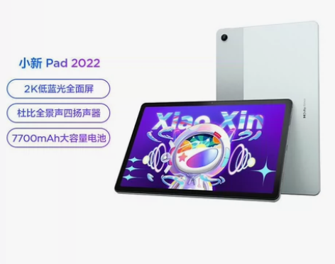 (顺丰发货)联想平板小新Pad 2022 ...