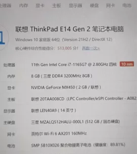 联想 笔记本 型号:Think pad E...