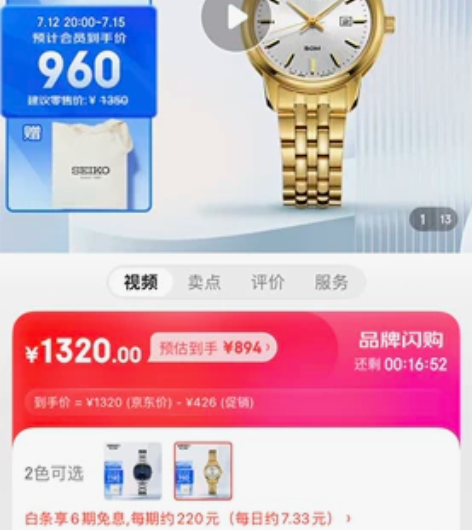 SEIKO精工手表女表 京东旗舰店购入 5...