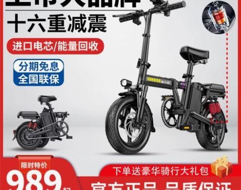 新大洲折叠电动自行车锂电池代驾小型超轻助力...