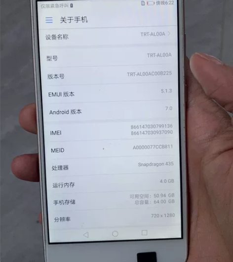 华为畅享7Plus 4+64二手机 挺好用...