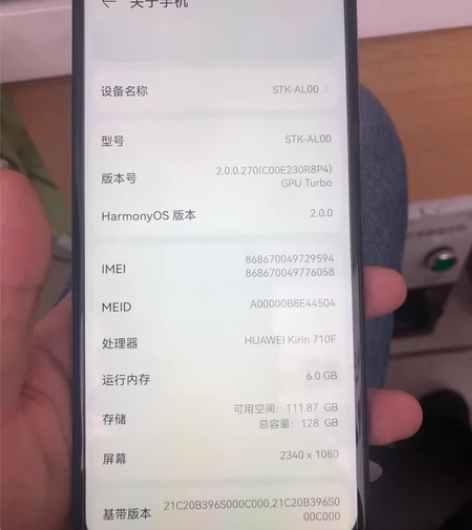 华为畅享10plus  6+128，换过一...