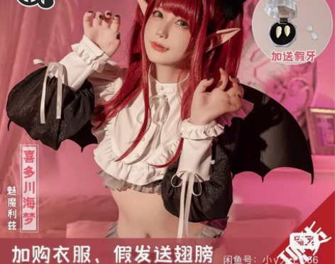 三町目更衣人偶坠入爱河cos服喜多川海梦魅...