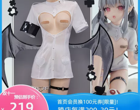 预售Uwowo悠窝窝 死之宫环奈 护士co...