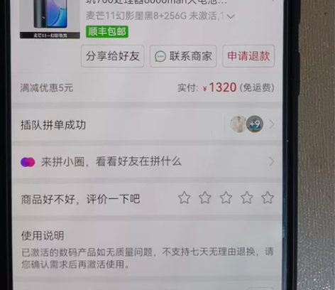 华为 麦芒 11 5G 8+256G 全新...