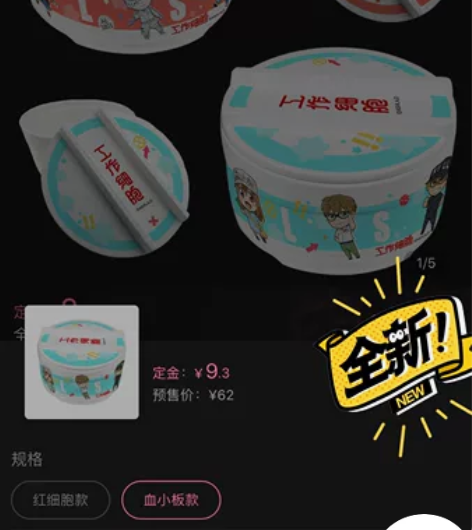 星河动漫 工作细胞 周边 血小板款泡面碗#...