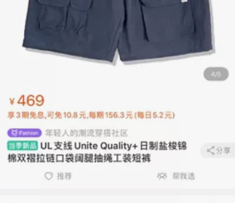 ul日制盐梭短裤 冰蓝灰1码 穿几次有些掉...