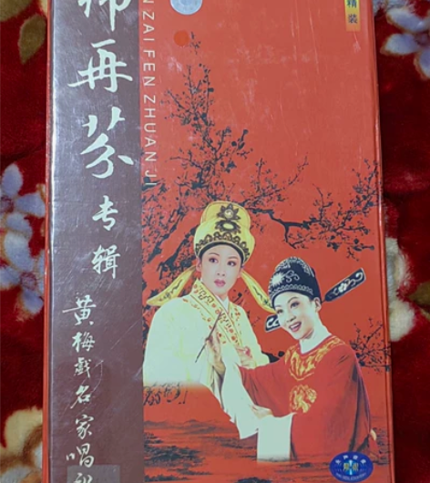 韩再芬专辑黄梅戏名家唱段 四碟精装VCD未...