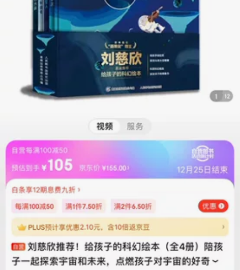 全新,只拆封了。购于京东。刘慈欣推荐!给孩...