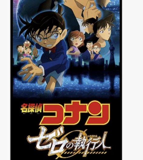 名侦探柯南 剧场版 零的执行人 原画设定资...