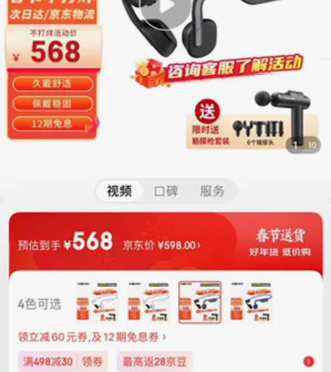 全新未拆-韶音运动耳机 感兴趣的话点“我想...