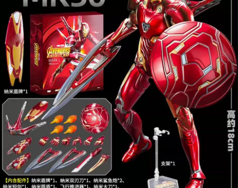 中动mk50钢铁侠手办玩具漫威复仇者联盟3...
