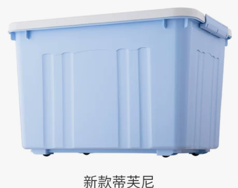 两个加厚特大号塑料收纳箱装衣服的箱子家用储...