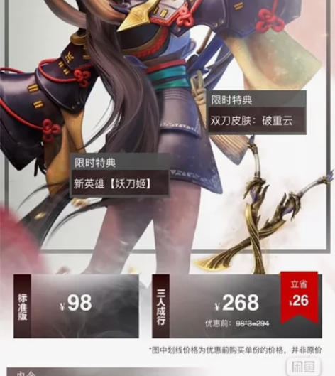 收永劫无间，网易的账号 预算充足，红皮金皮...