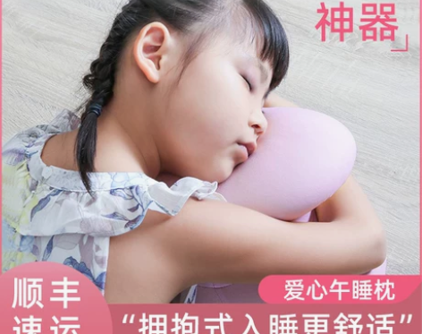 海明威爱心办公室午睡枕桌上趴着睡觉神器小学...