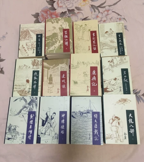 金庸全集,宝文堂版,36册,包含(三十三剑...