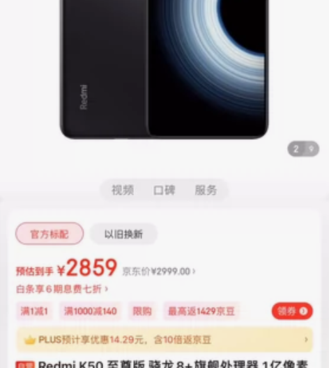 红米k50至尊，12+256，银色，279...