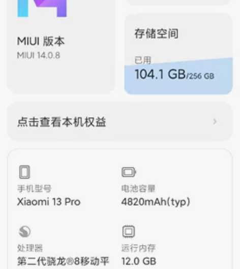 小米13Pro12+256陶瓷白，带碎屏险...