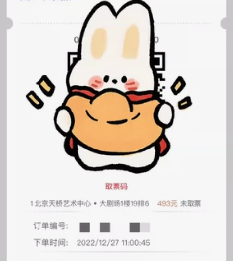 北京  音乐剧《安娜·卡列尼娜》 2月23...