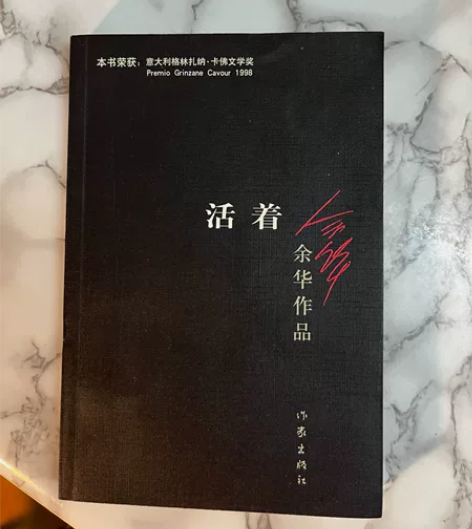 二手书 活着 15包邮 感兴趣的话点“我想...