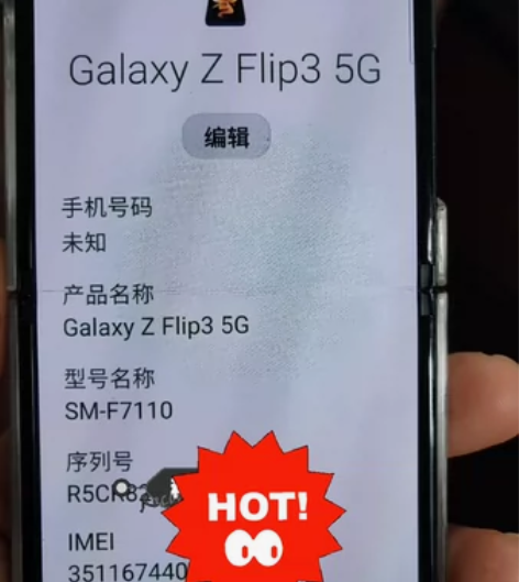 2021年9月底买的国行三星flip3墨绿...