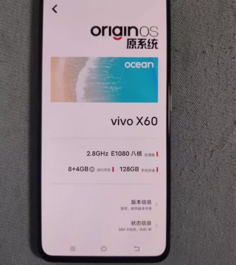 VIVO X60 8+128手机一切功能正...